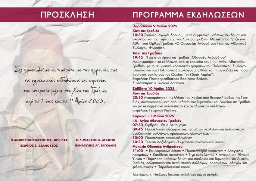 gravia 2 25 1024x724