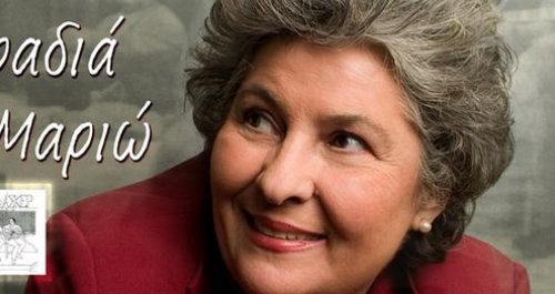 Μια Βραδιά με την Μαριώ στο Χάνι της Γραβιάς